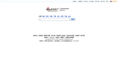 Desktop Screenshot of dichan.com