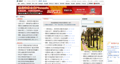 Desktop Screenshot of news.dichan.com.au