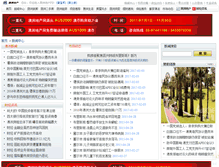Tablet Screenshot of news.dichan.com.au