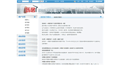 Desktop Screenshot of help.dichan.com