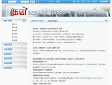 Tablet Screenshot of help.dichan.com