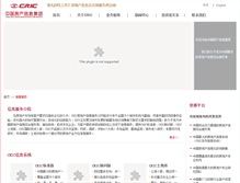 Tablet Screenshot of cric.dichan.com