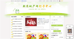 Desktop Screenshot of daka.dichan.com