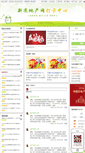 Mobile Screenshot of daka.dichan.com
