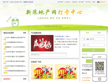 Tablet Screenshot of daka.dichan.com